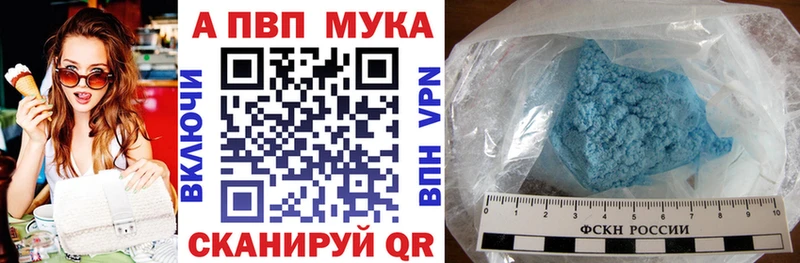 Alfa_PVP Crystall  Купить  Отрадное 