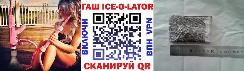 Купить закладки  Отрадное  Гашиш Ice-O-Lator 