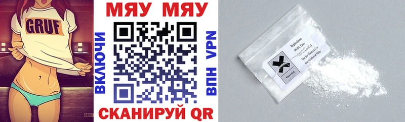 Меф mephedrone Купить где Отрадное