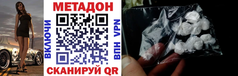 Купить где  Отрадное  Метадон VHQ 