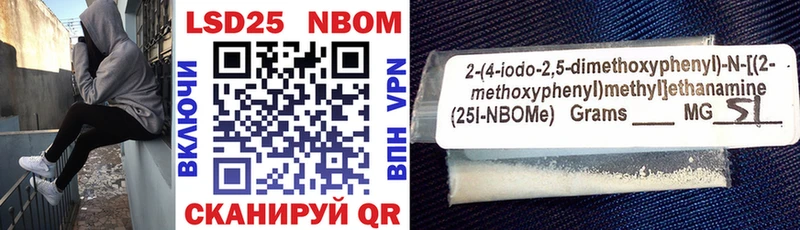 Купить Отрадное Марки N-bome 1500мкг
